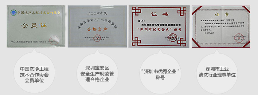 波達(dá)實力證書